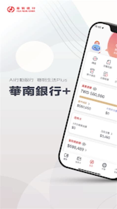 華南銀行atm轉帳教學|華南銀行網路ATM